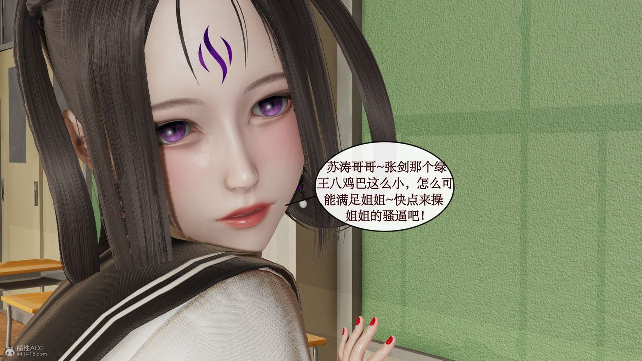 [3D]風騷校園生活第09話