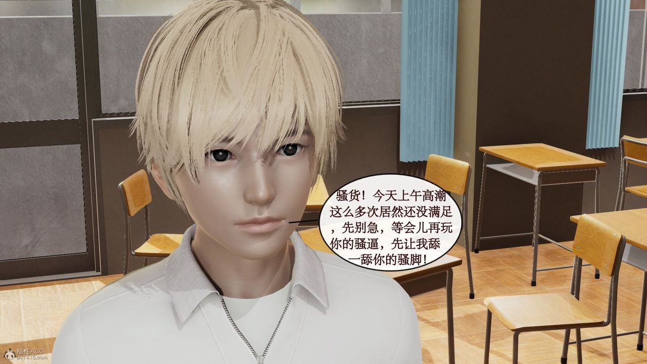 [3D]风骚校园生活第09话