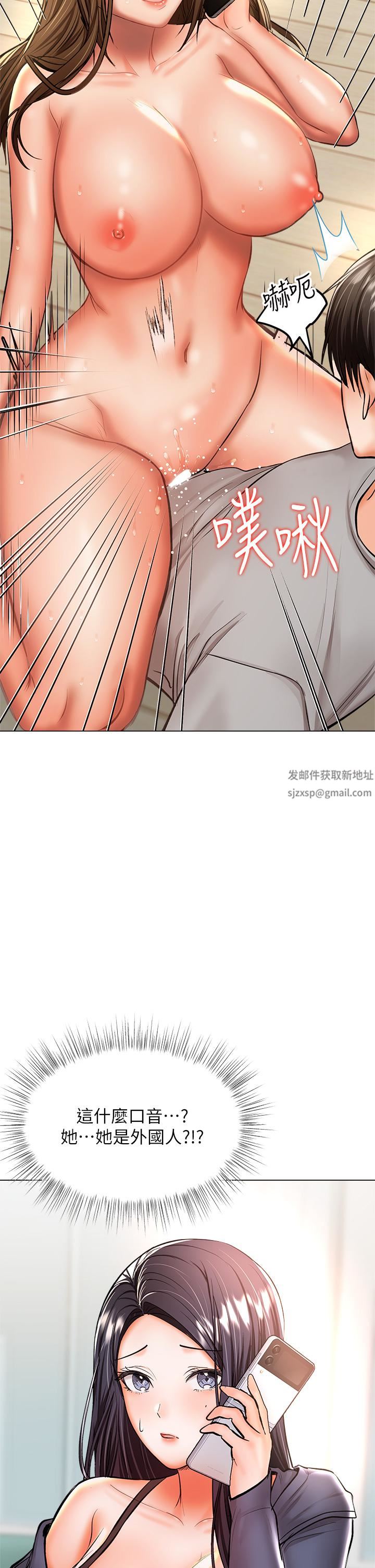 干爹，请多指教第35话-现任女友的胜利宣言