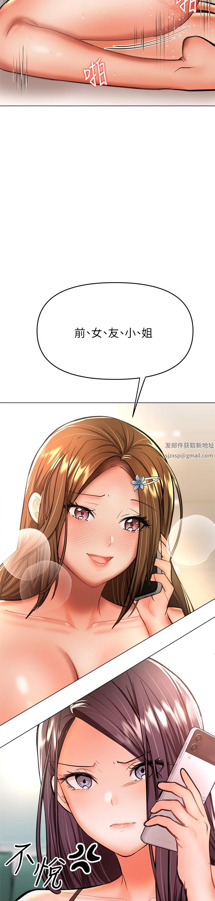 干爹,请多指教第35话-现任女友的胜利宣言