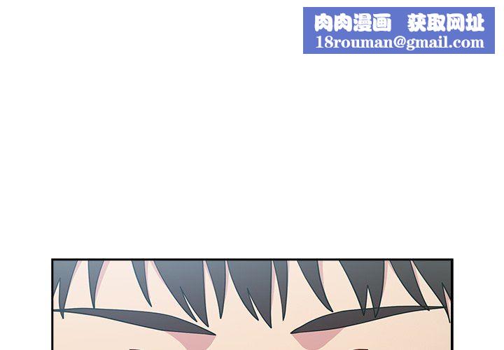 越界的青梅竹馬第19話