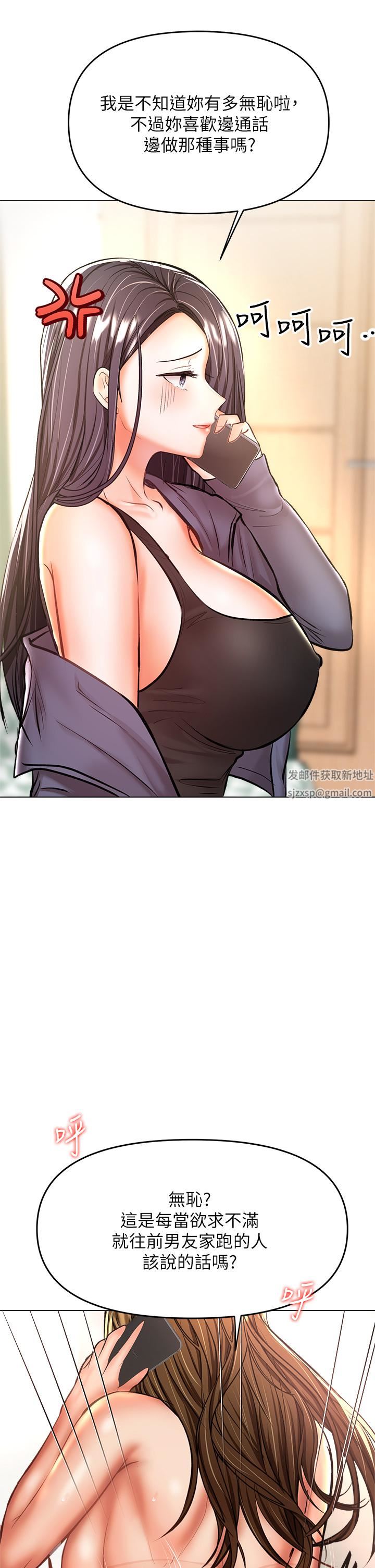 干爹,请多指教第35话-现任女友的胜利宣言