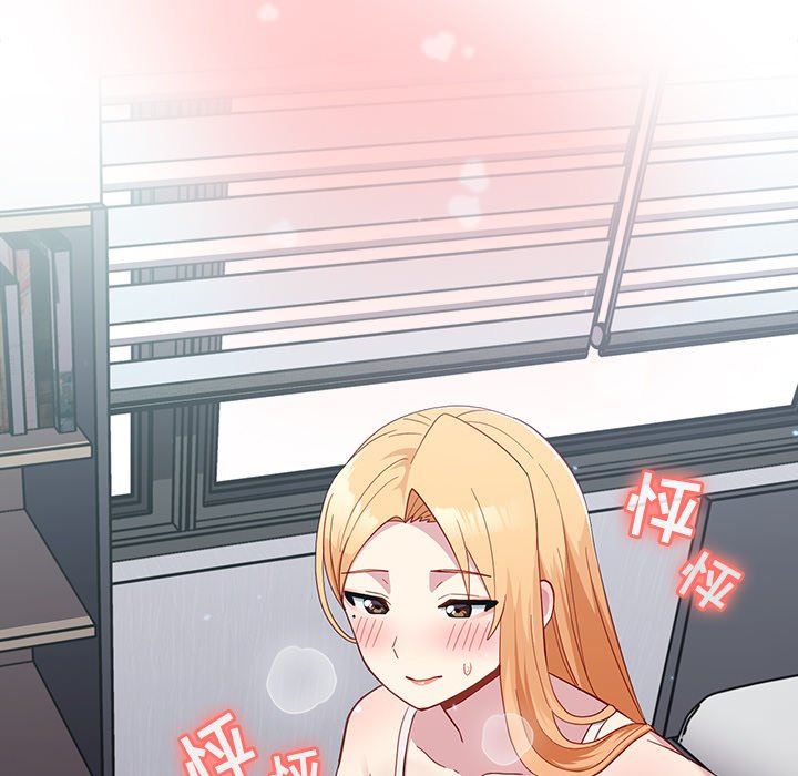 越界的青梅竹馬第19話