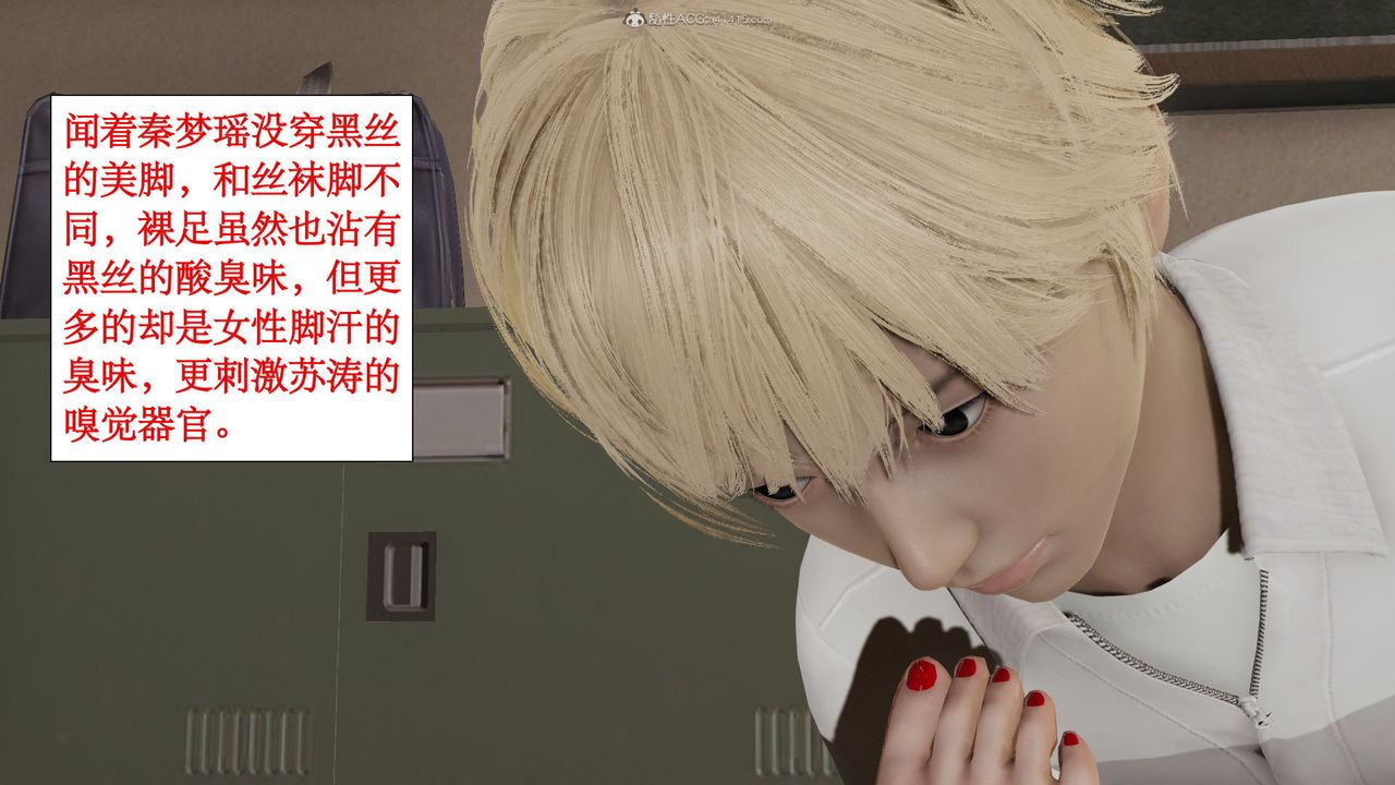 [3D]风骚校园生活第09话