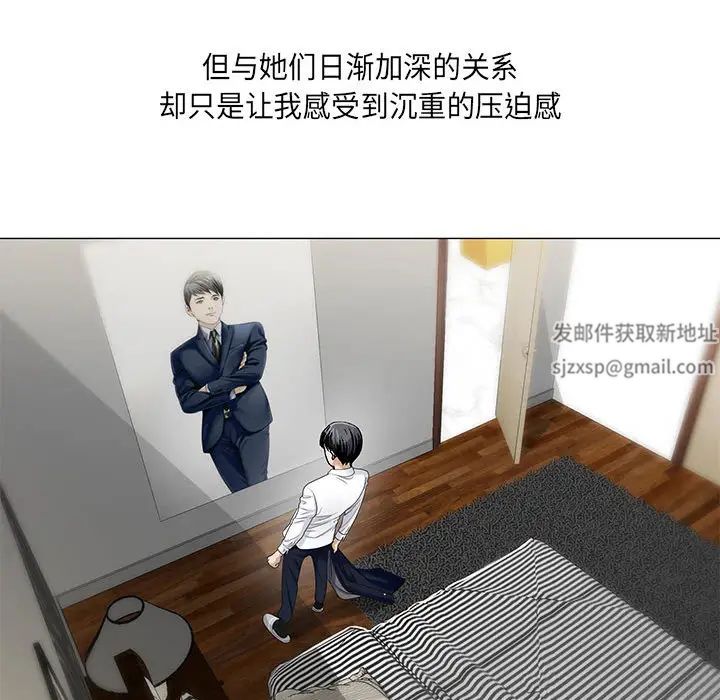 危险水位第11话