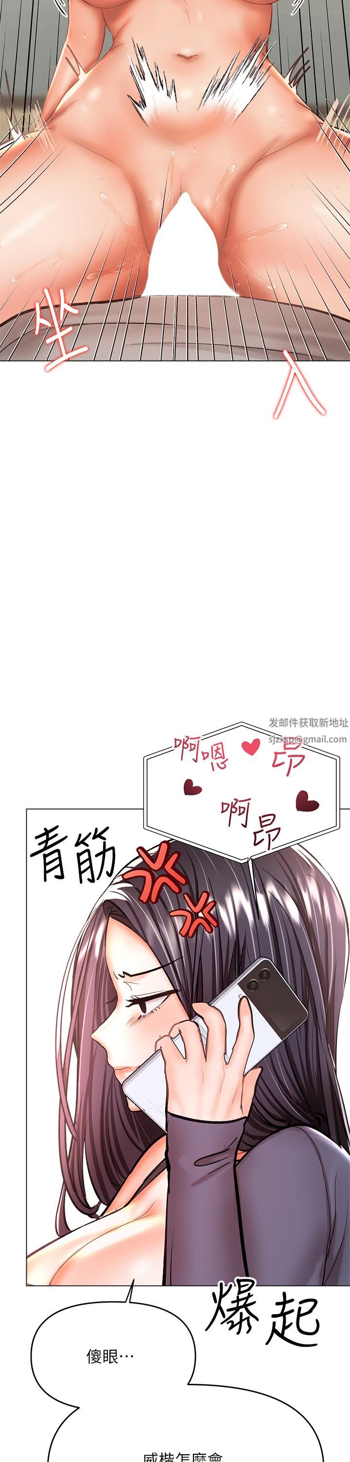 干爹,请多指教第35话-现任女友的胜利宣言