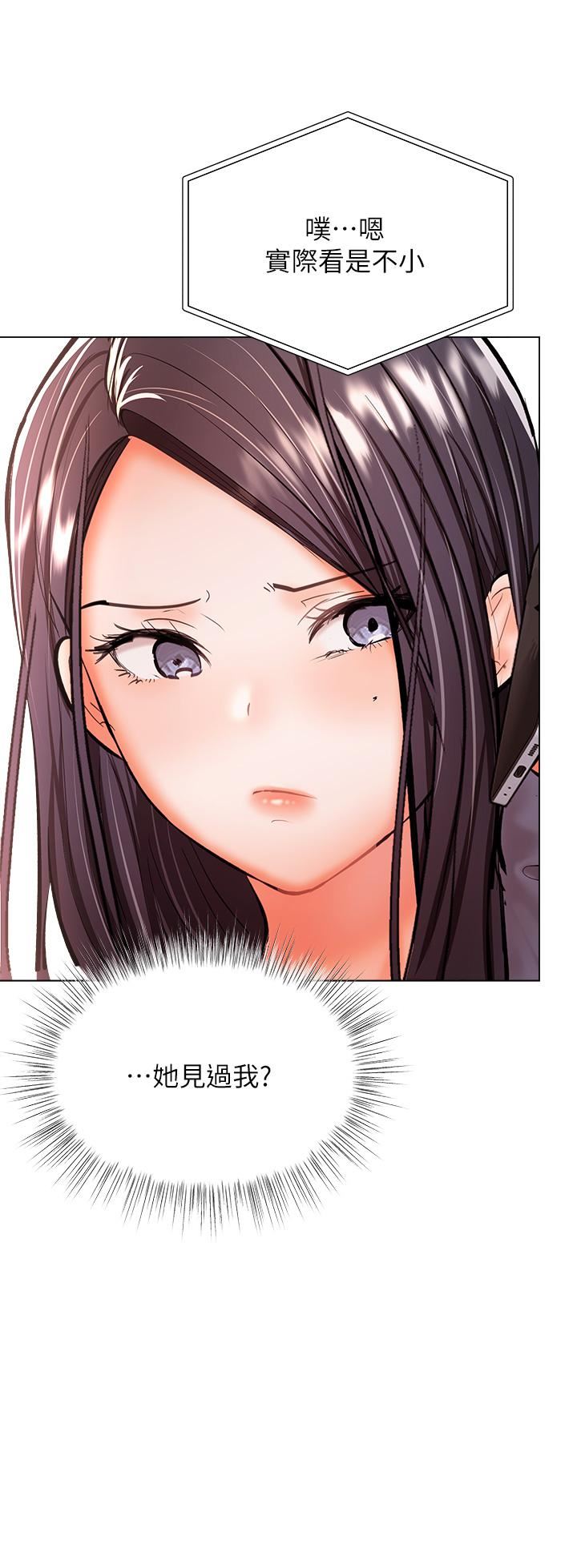 干爹,请多指教第35话-现任女友的胜利宣言