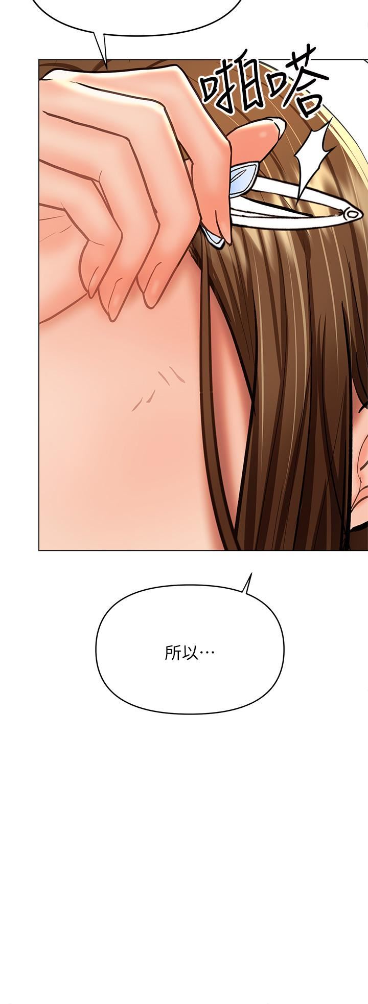 干爹,请多指教第35话-现任女友的胜利宣言