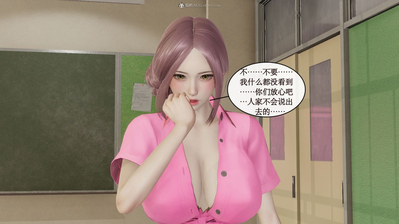 [3D]风骚校园生活第09话