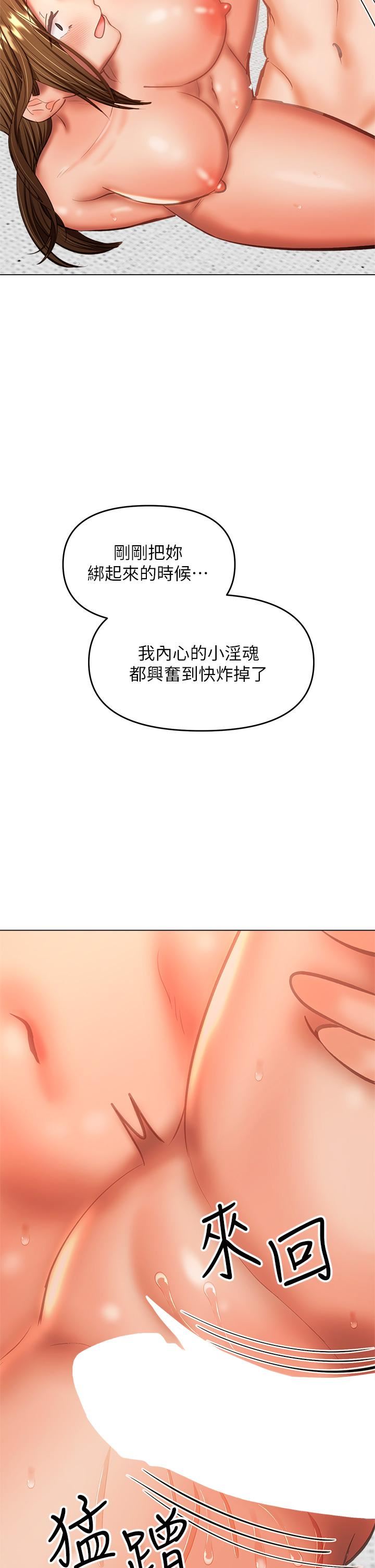 干爹,请多指教第35话-现任女友的胜利宣言