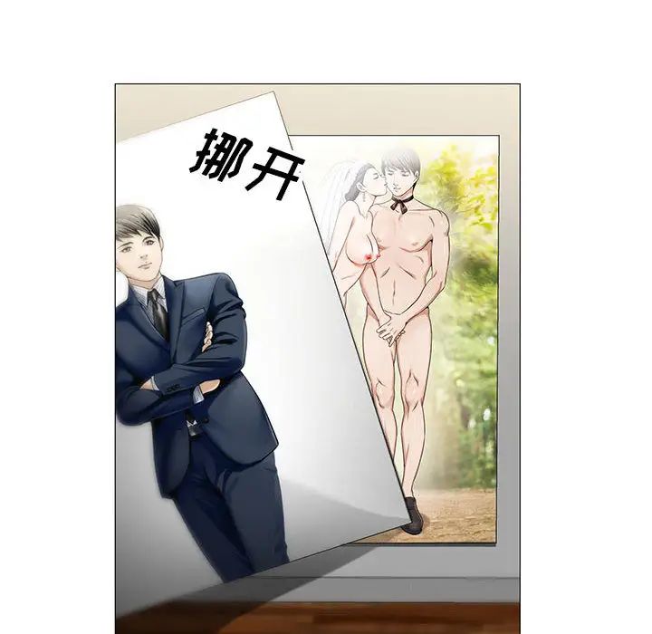 危险水位第12话