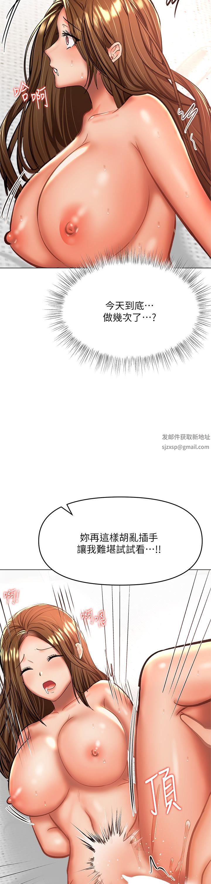 干爹,请多指教第35话-现任女友的胜利宣言