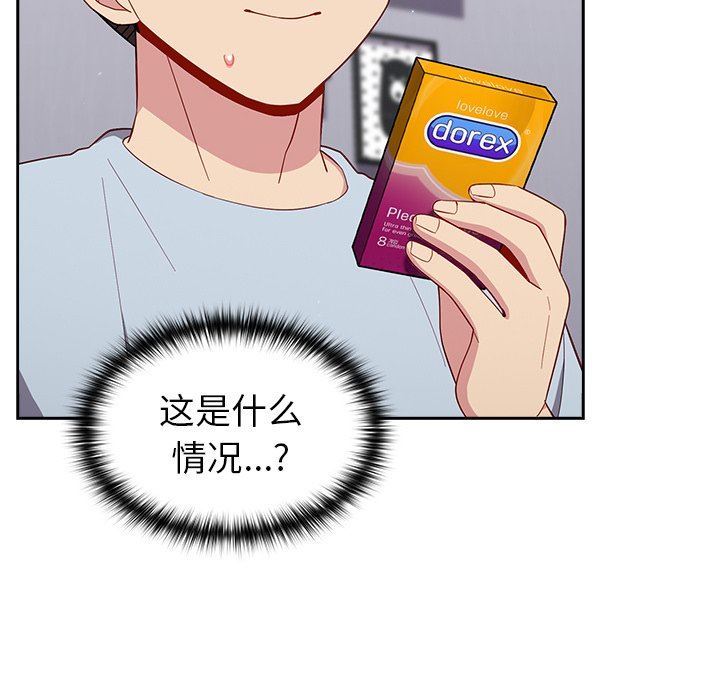 越界的青梅竹马第19话