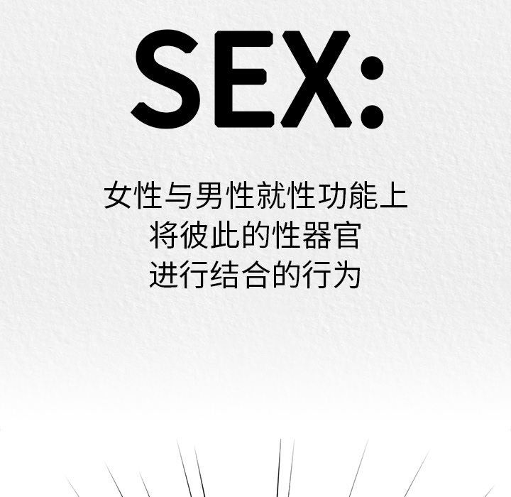 越界的青梅竹馬第19話