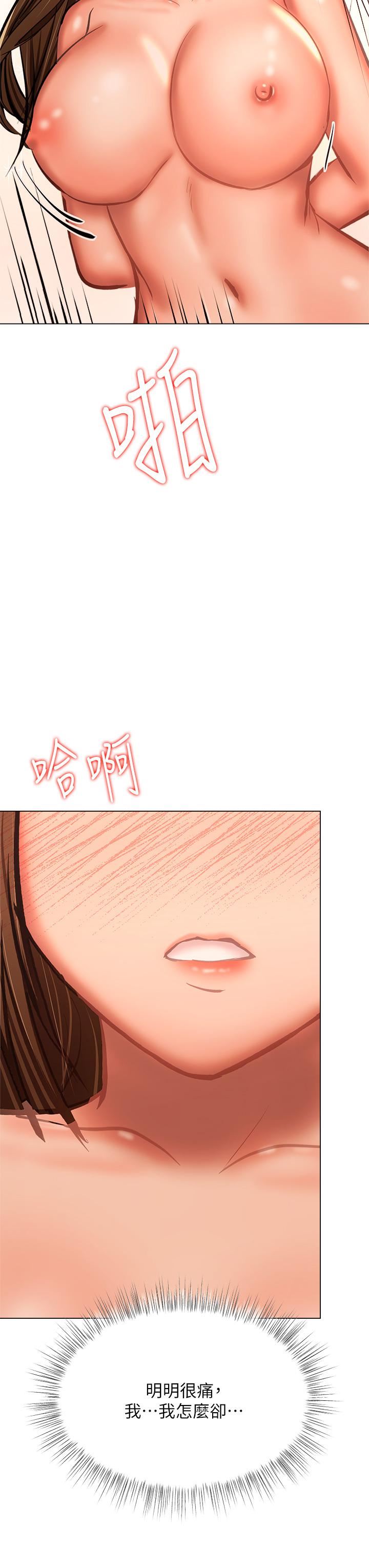 干爹,请多指教第35话-现任女友的胜利宣言