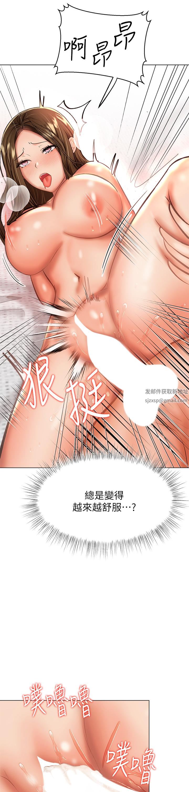 干爹,请多指教第35话-现任女友的胜利宣言