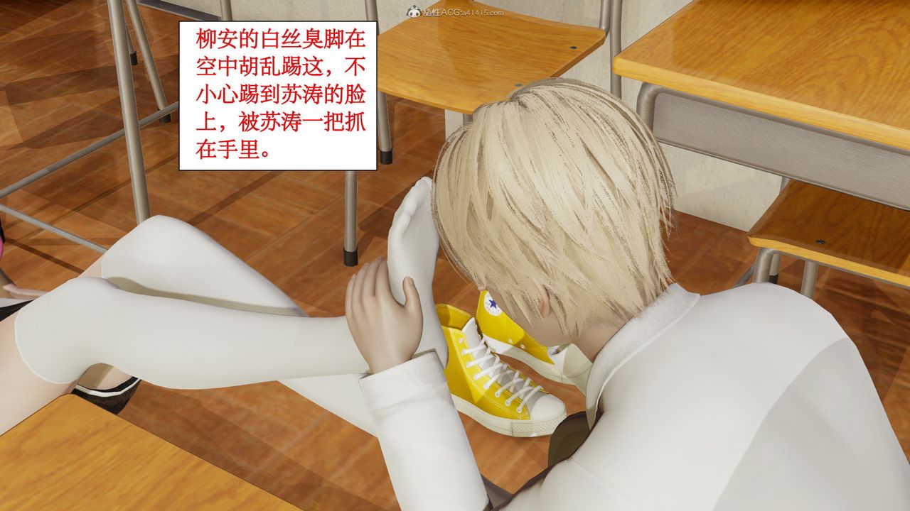 [3D]风骚校园生活第09话