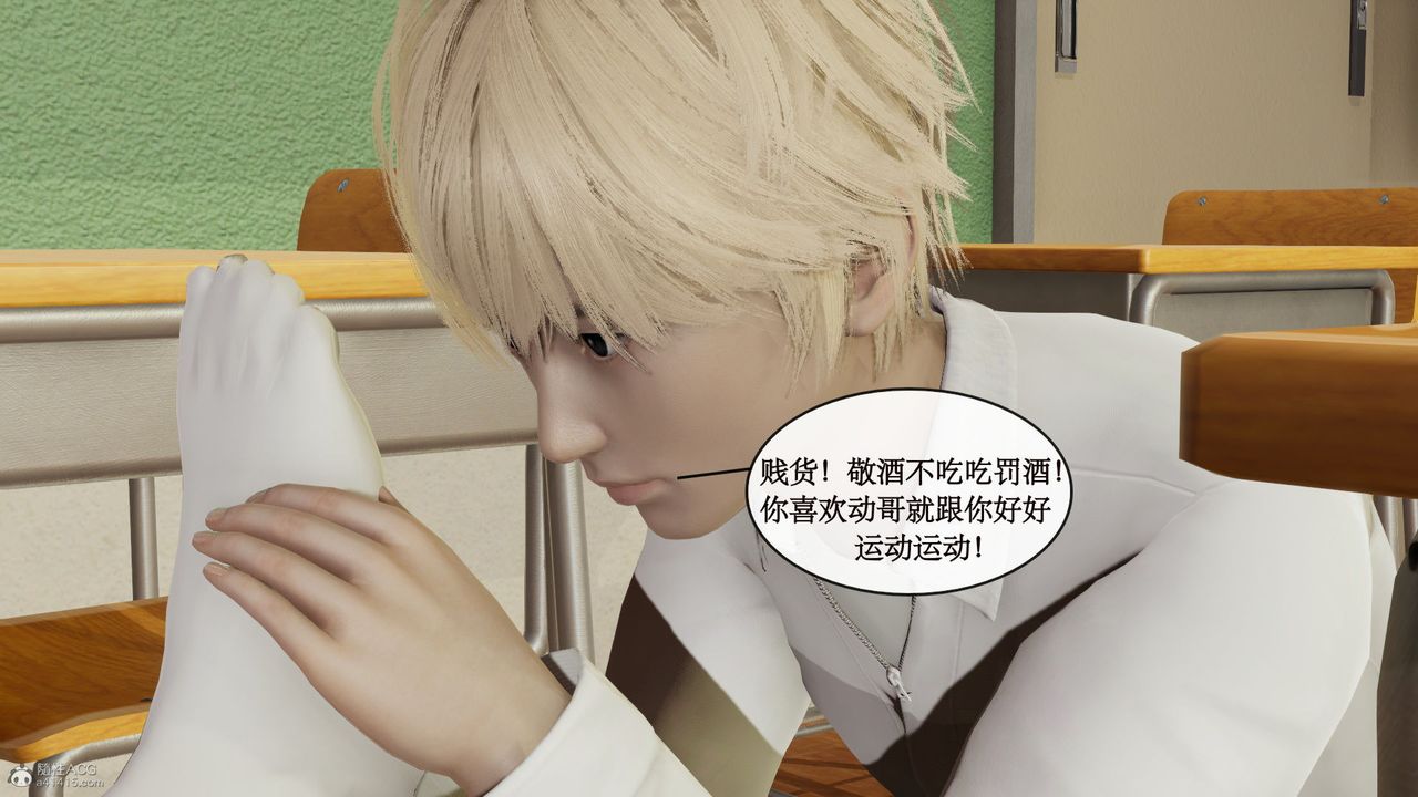 [3D]风骚校园生活第09话