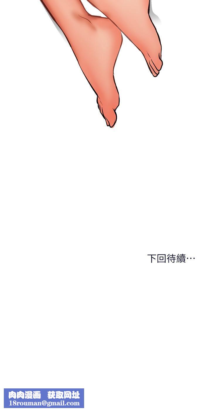 干爹，请多指教第35话-现任女友的胜利宣言