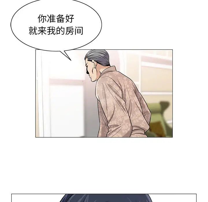 危险水位第12话