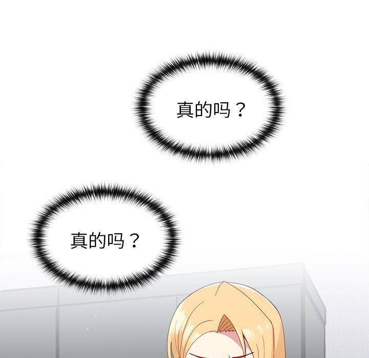 越界的青梅竹馬第19話