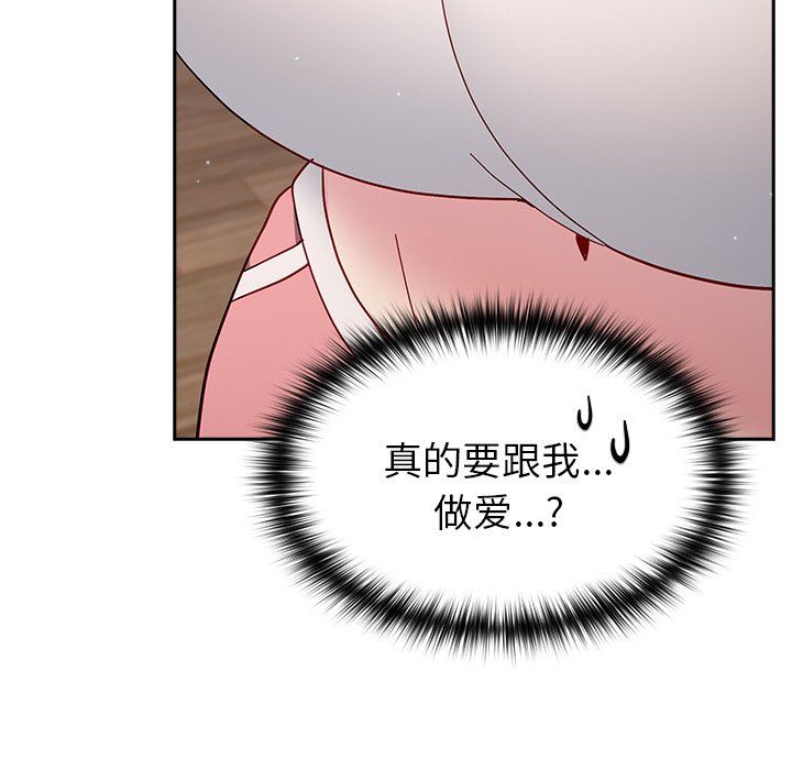 越界的青梅竹马第19话