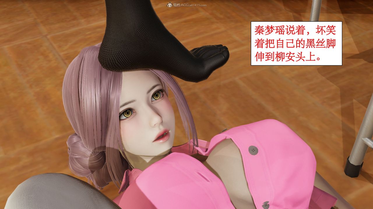 [3D]风骚校园生活第09话