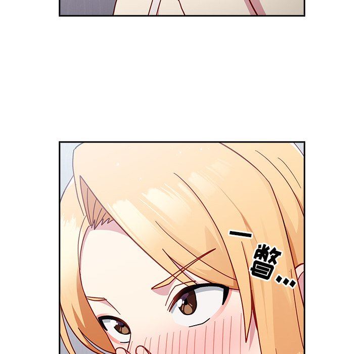 越界的青梅竹馬第19話