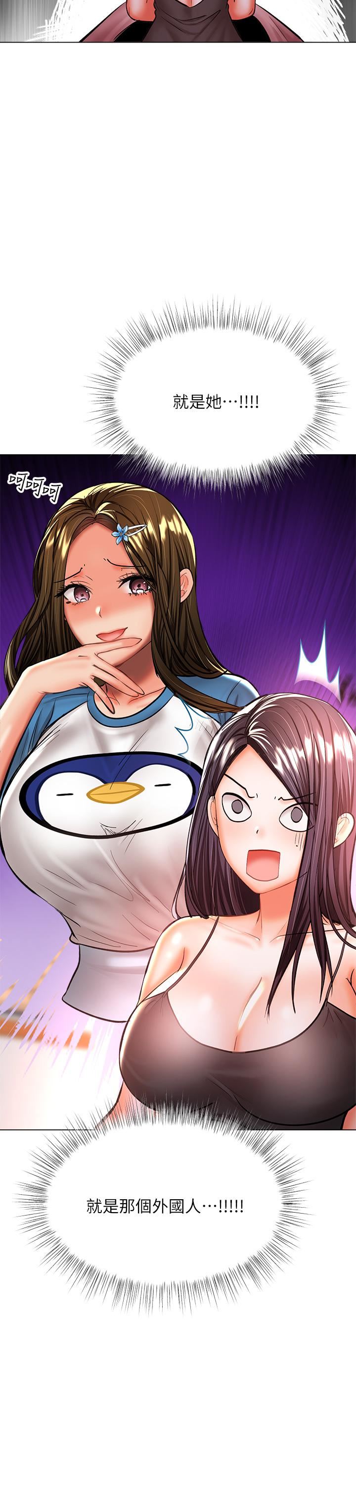 干爹,请多指教第36话-户外潮吹初体验