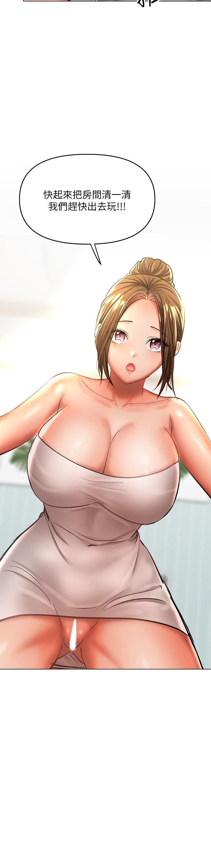 干爹，请多指教第36话-户外潮吹初体验