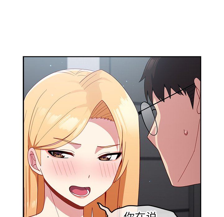 越界的青梅竹马第19话