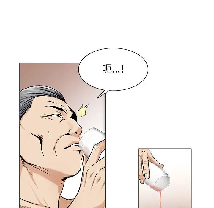 危险水位第12话