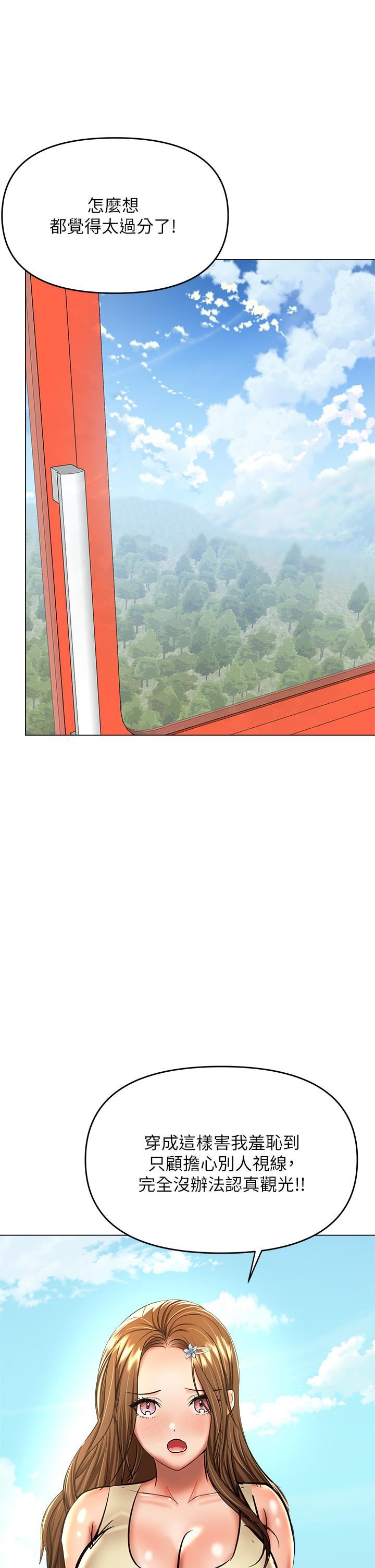 干爹,请多指教第36话-户外潮吹初体验