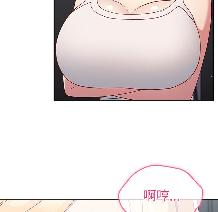 越界的青梅竹馬第19話