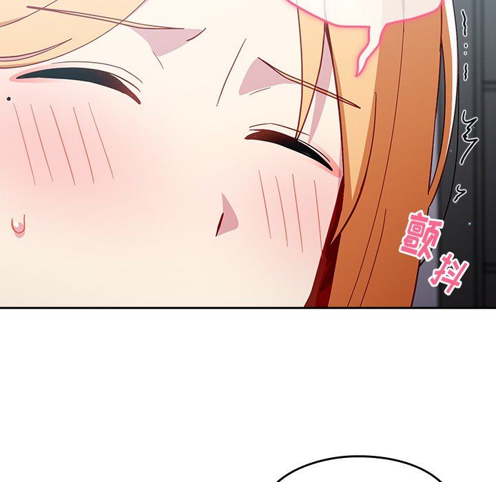 越界的青梅竹馬第19話