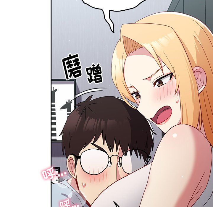 越界的青梅竹马第19话