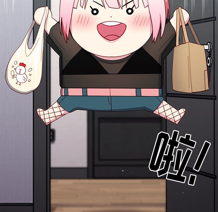 越界的青梅竹馬第19話