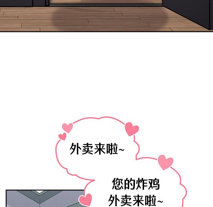 越界的青梅竹马第19话