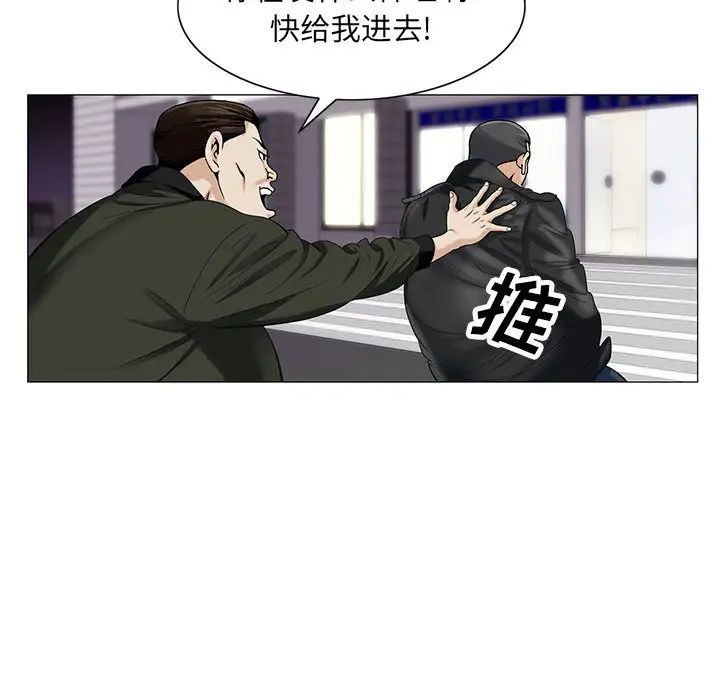 危险水位第12话