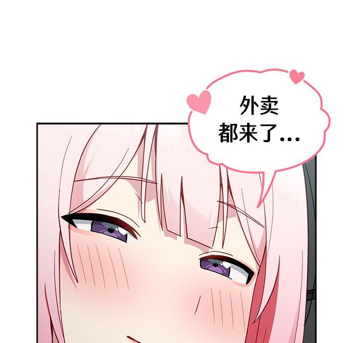 越界的青梅竹馬第19話