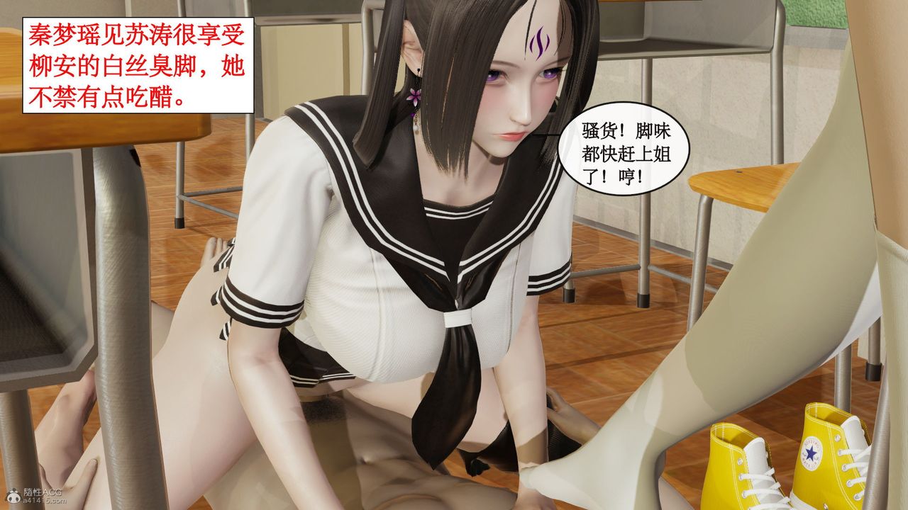 [3D]风骚校园生活第10话