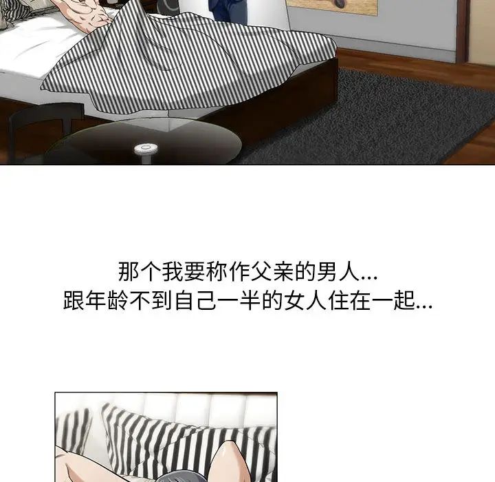 危險水位第12话