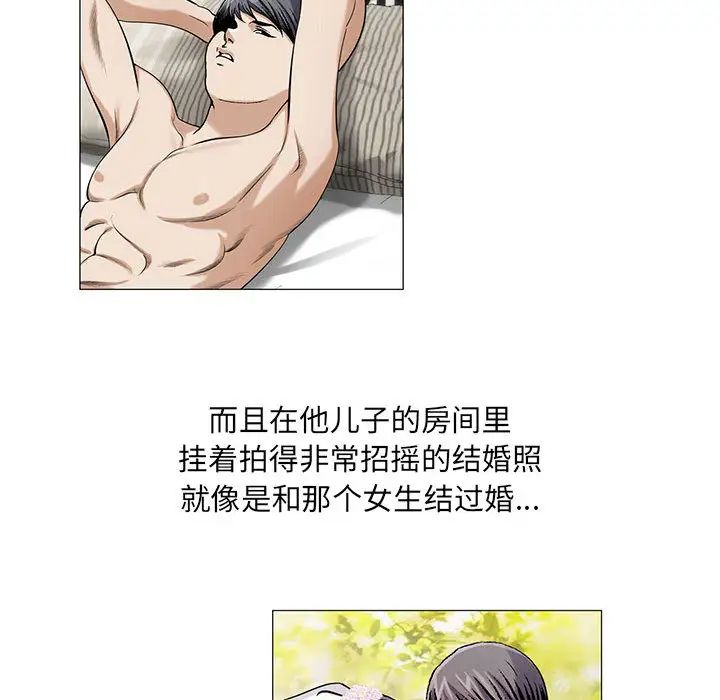 危险水位第12话