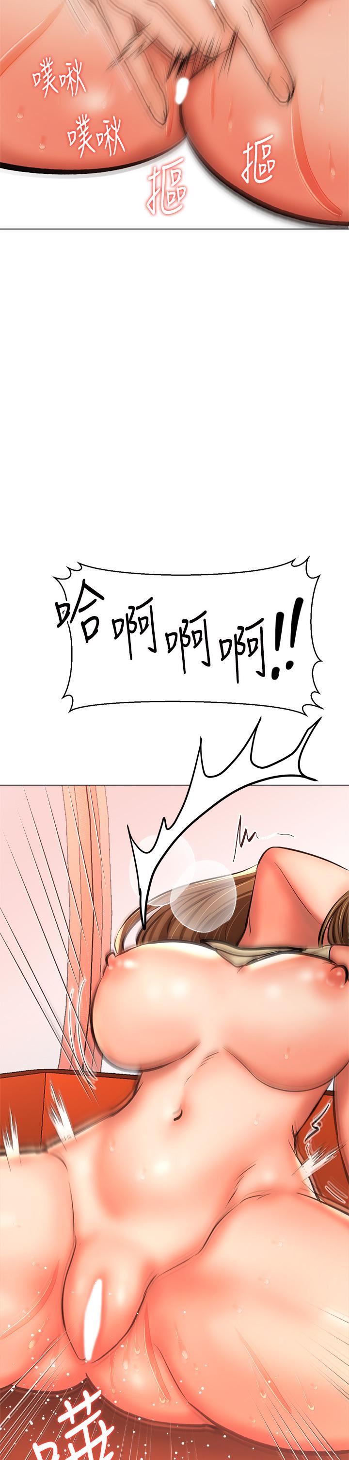 干爹,请多指教第36话-户外潮吹初体验