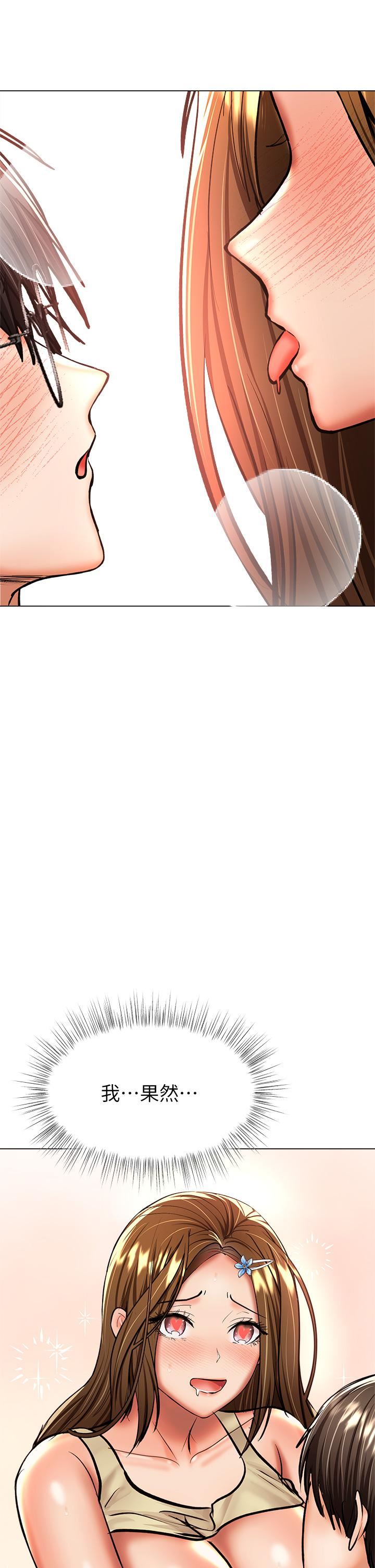 干爹，请多指教第36话-户外潮吹初体验