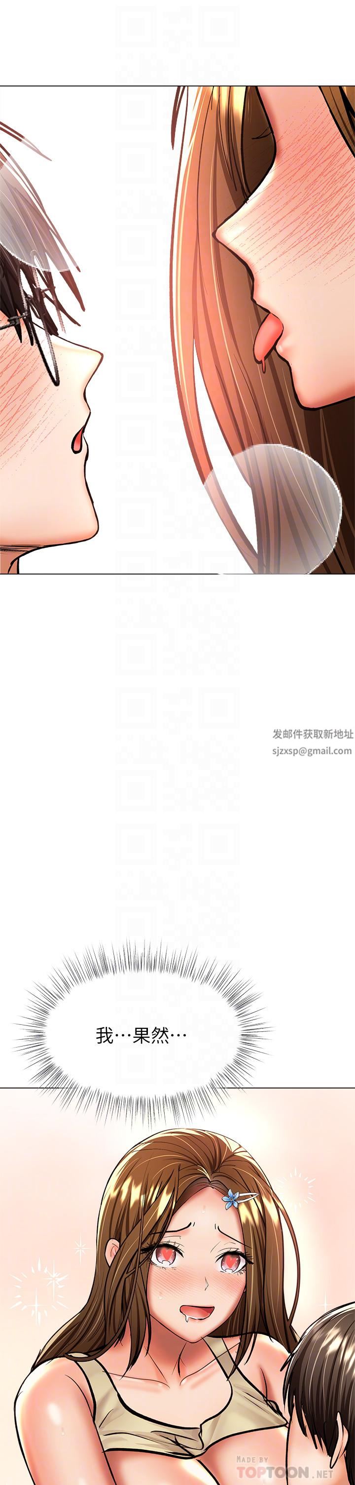 干爹,请多指教第37话-战争爆发前夕