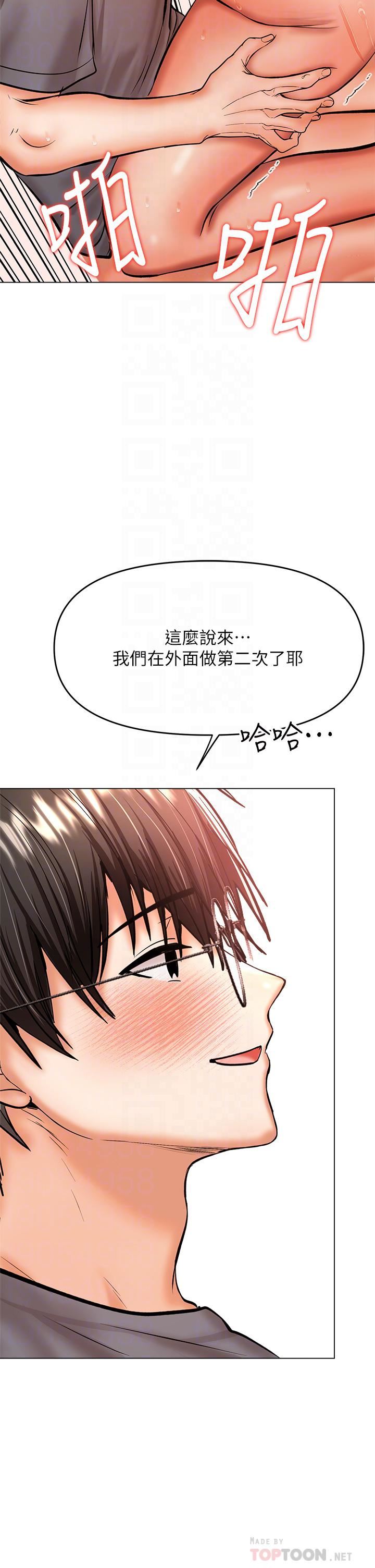 干爹，请多指教第37话-战争爆发前夕