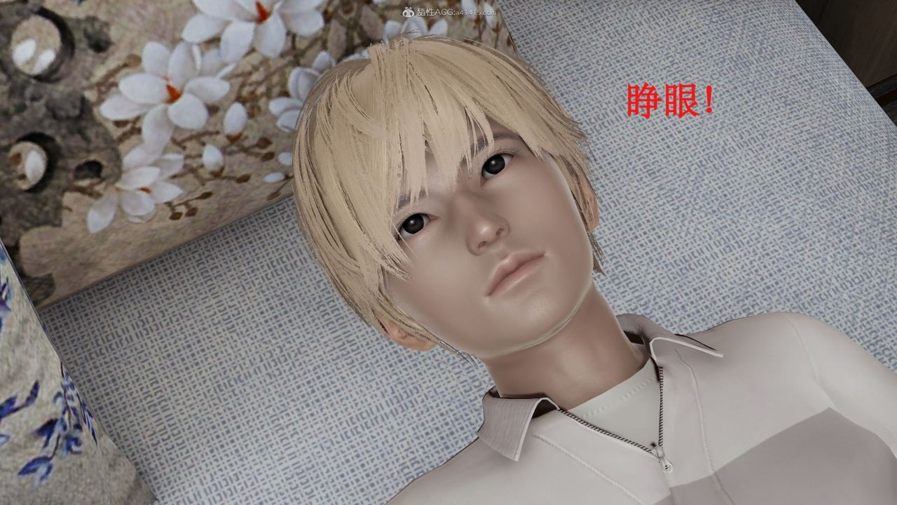 [3D]风骚校园生活第10话