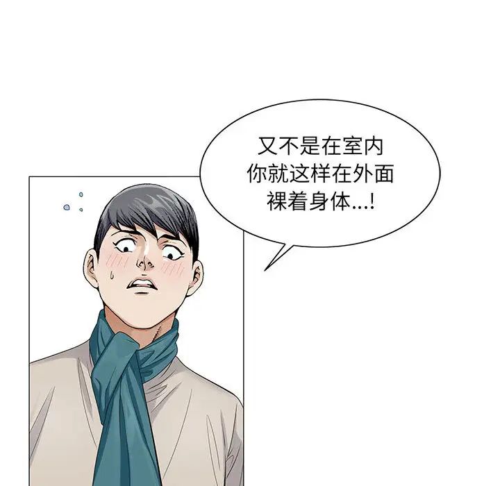 危险水位第13话