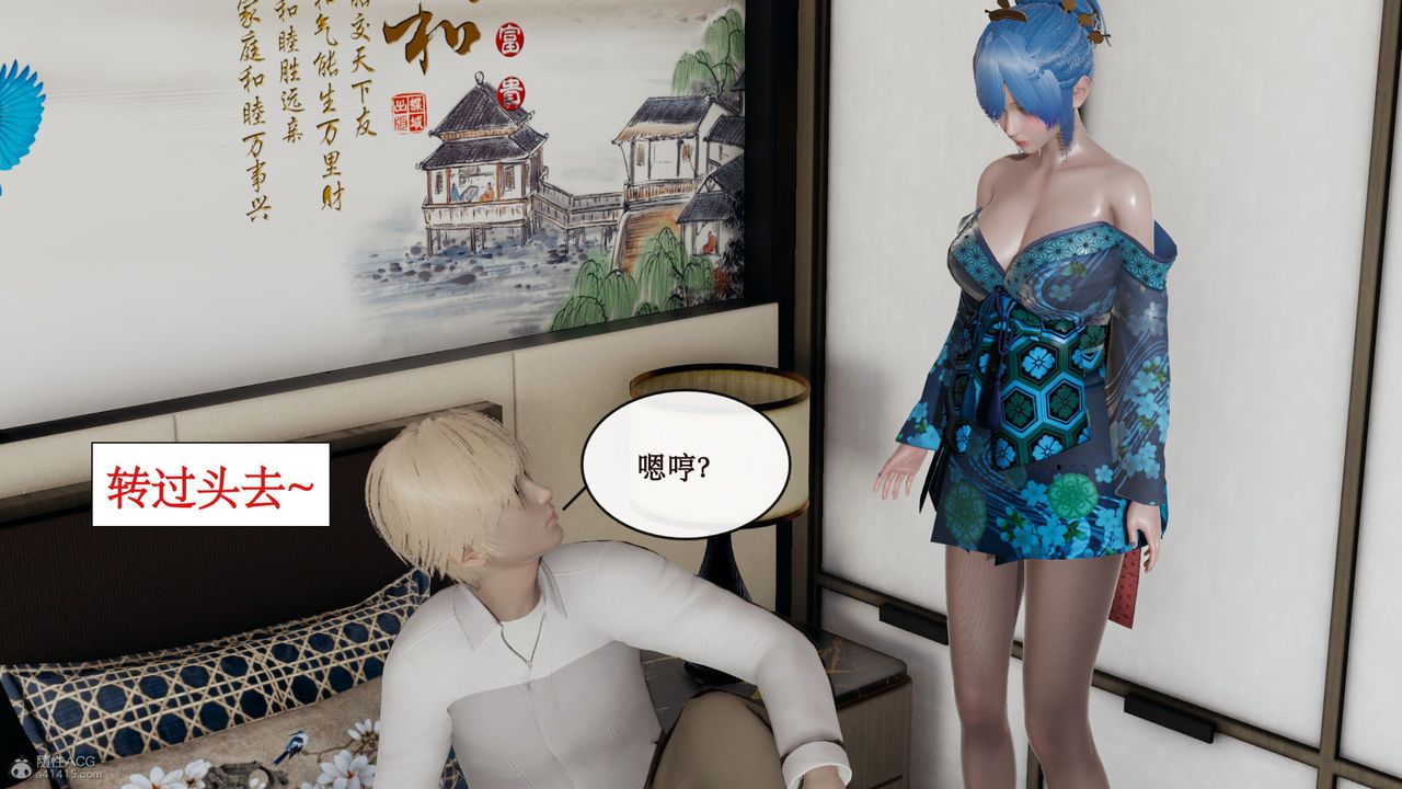 [3D]风骚校园生活第10话